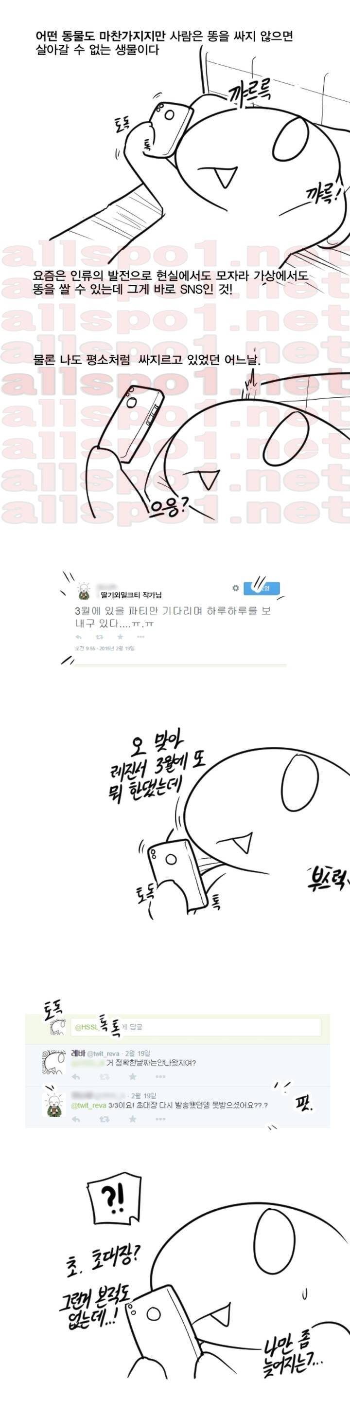 레바툰 5화 1