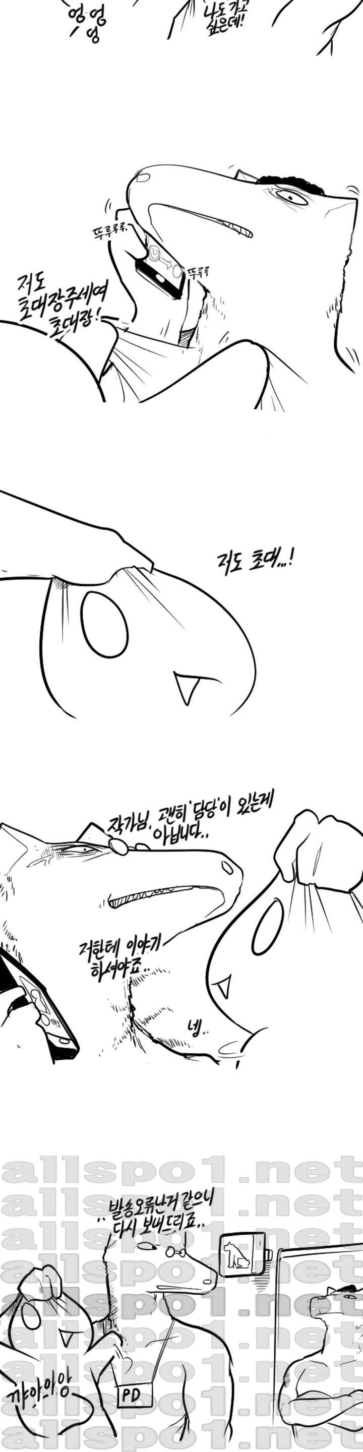 레바툰 5화 3