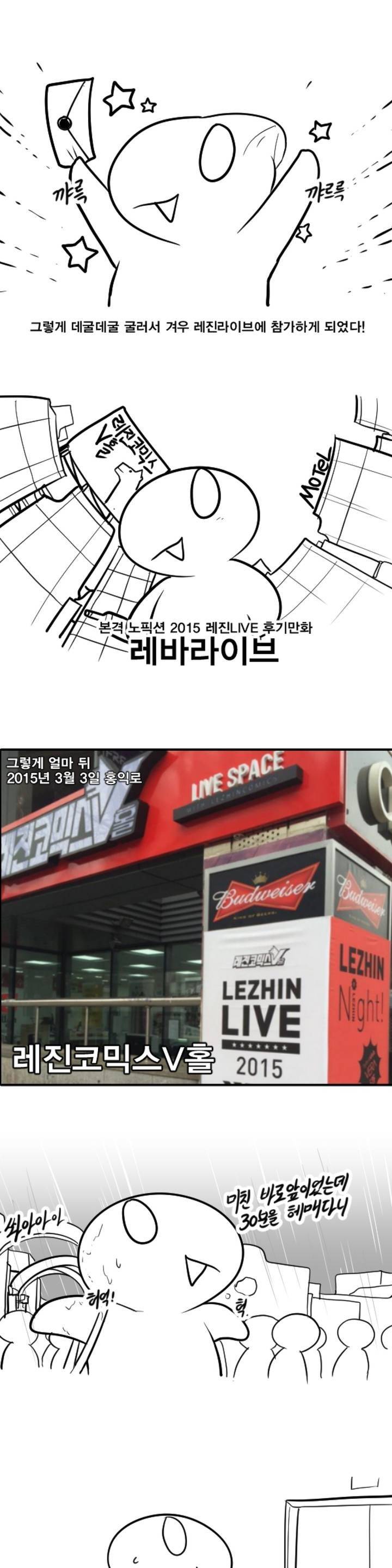 레바툰 5화 4