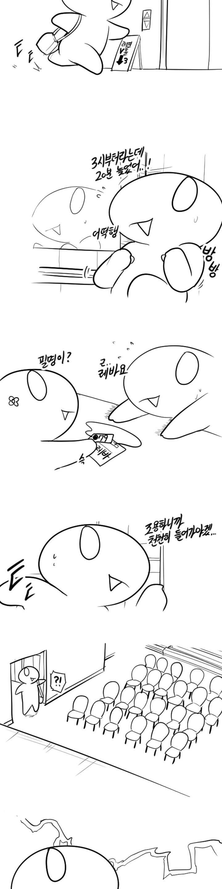 레바툰 5화 5