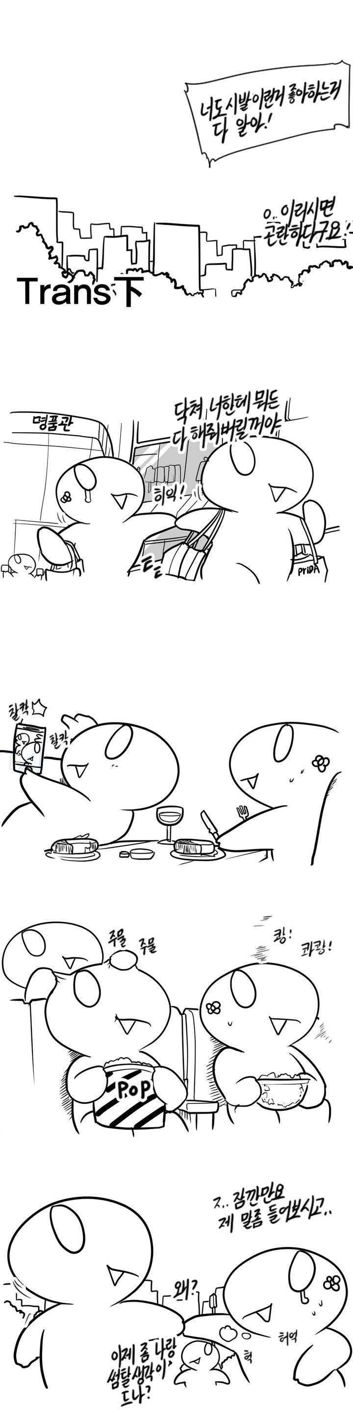 레바툰 14화 1
