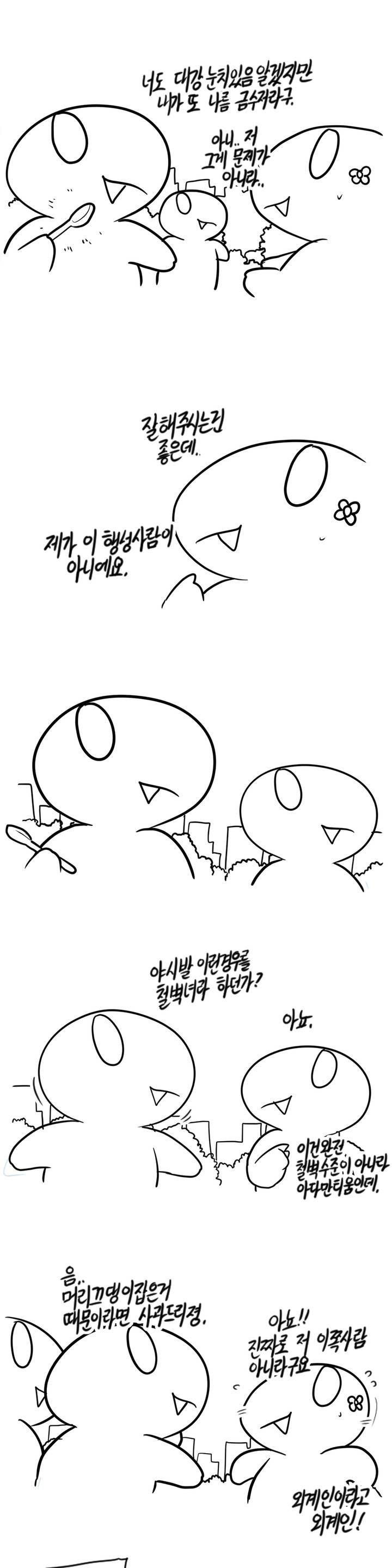 레바툰 14화 2