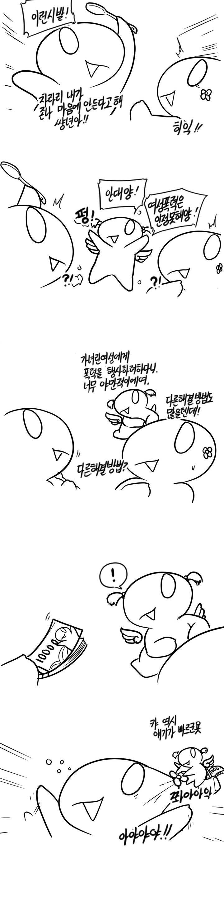 레바툰 14화 3