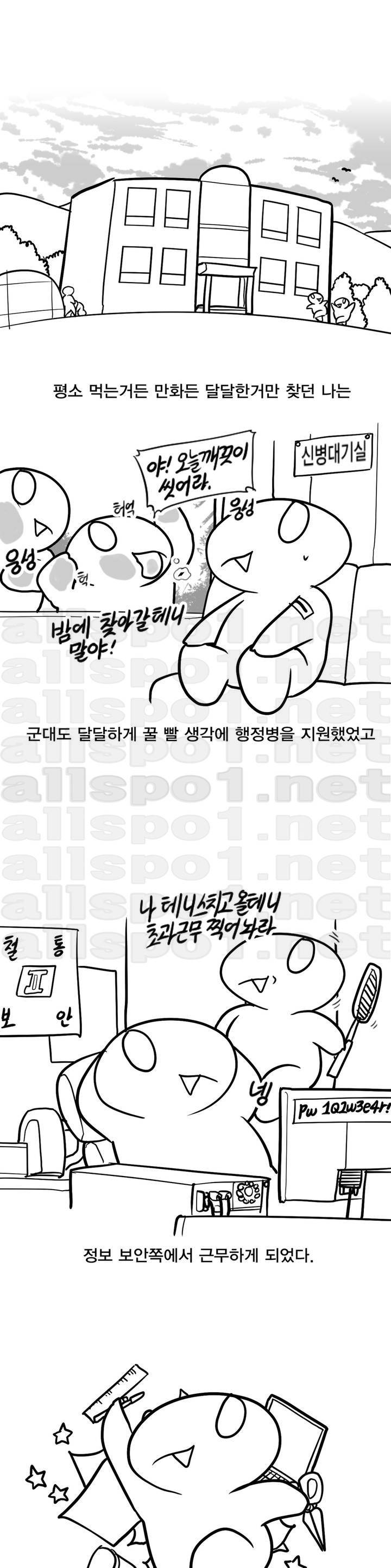 레바툰 24화 1