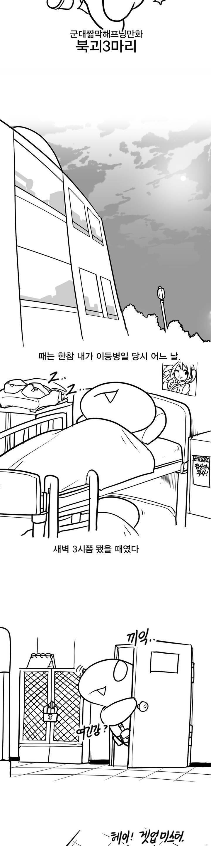 레바툰 24화 2