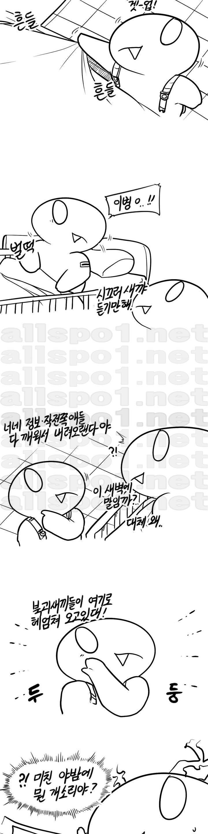 레바툰 24화 3