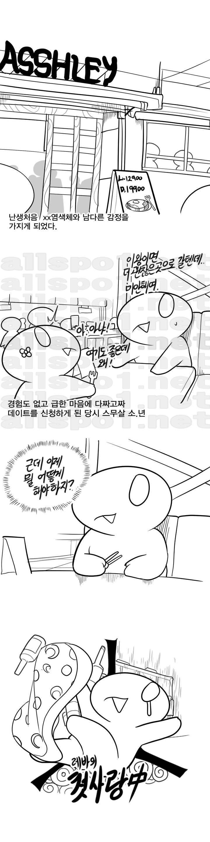 레바툰 33화 1
