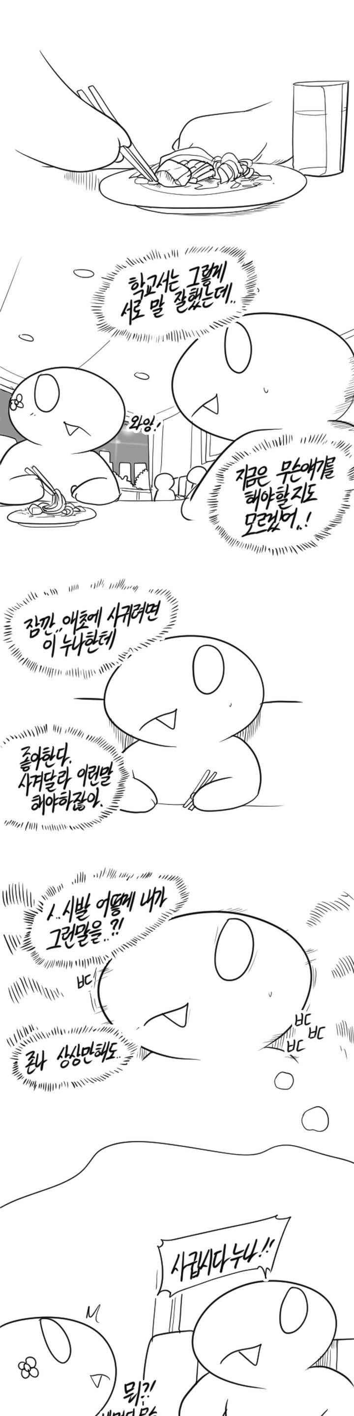 레바툰 33화 2