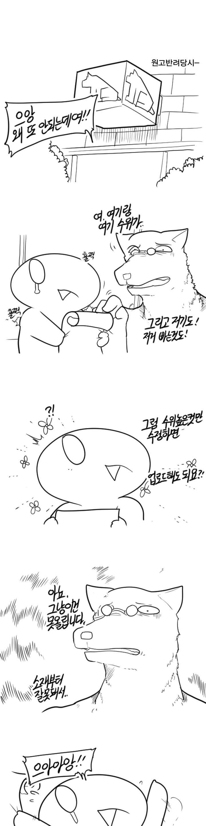 레바툰 43화 1
