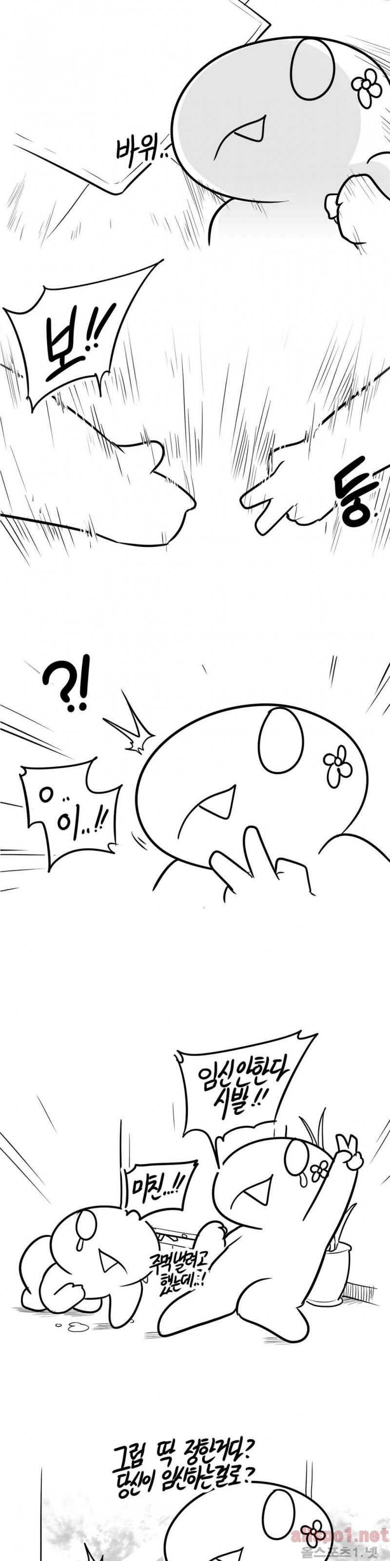 레바툰 51화 2