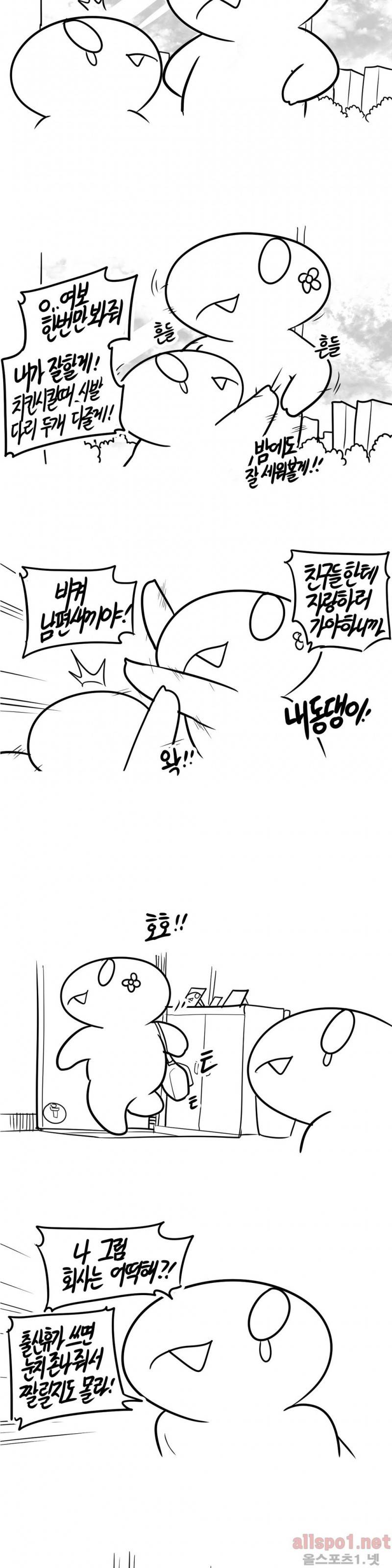 레바툰 51화 3