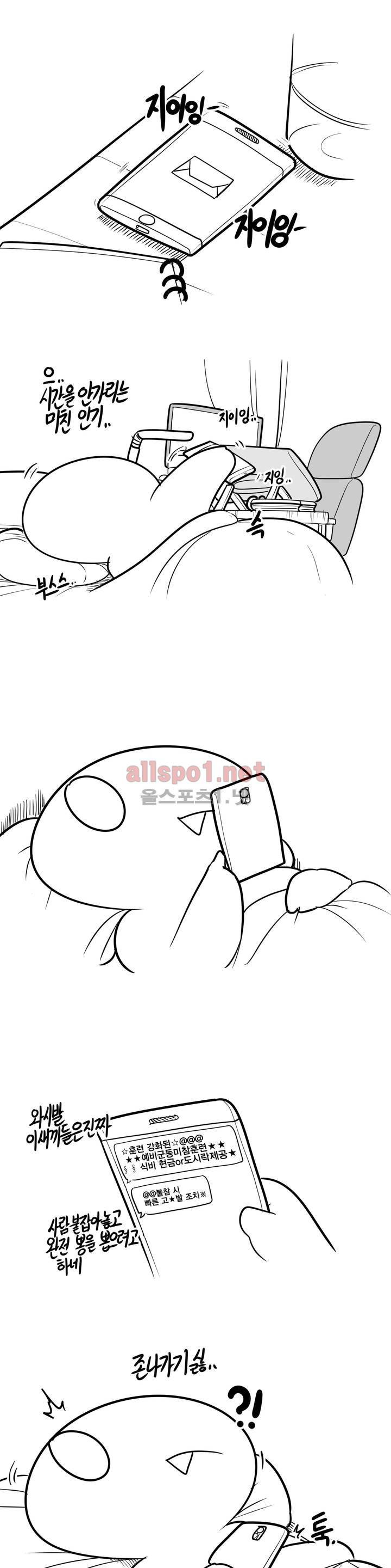 레바툰 62화 1