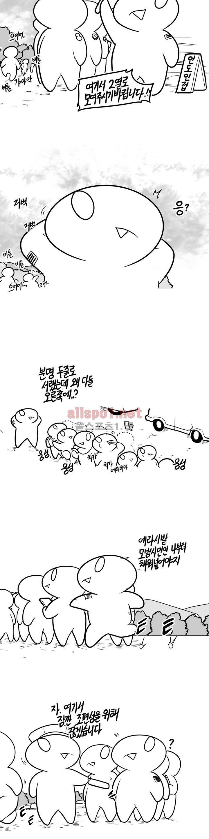 레바툰 62화 3