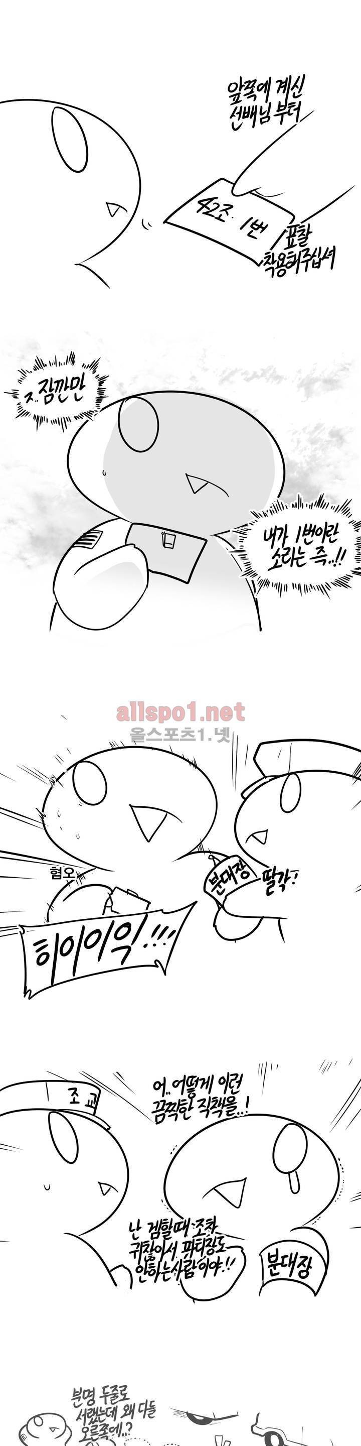 레바툰 62화 4