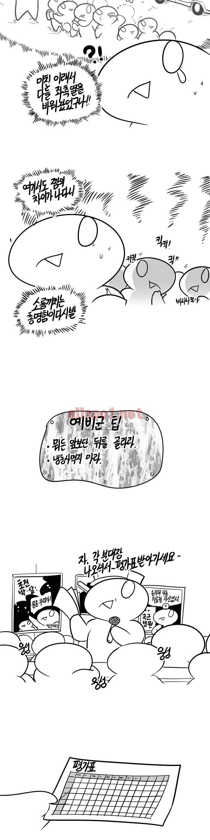 레바툰 62화 5