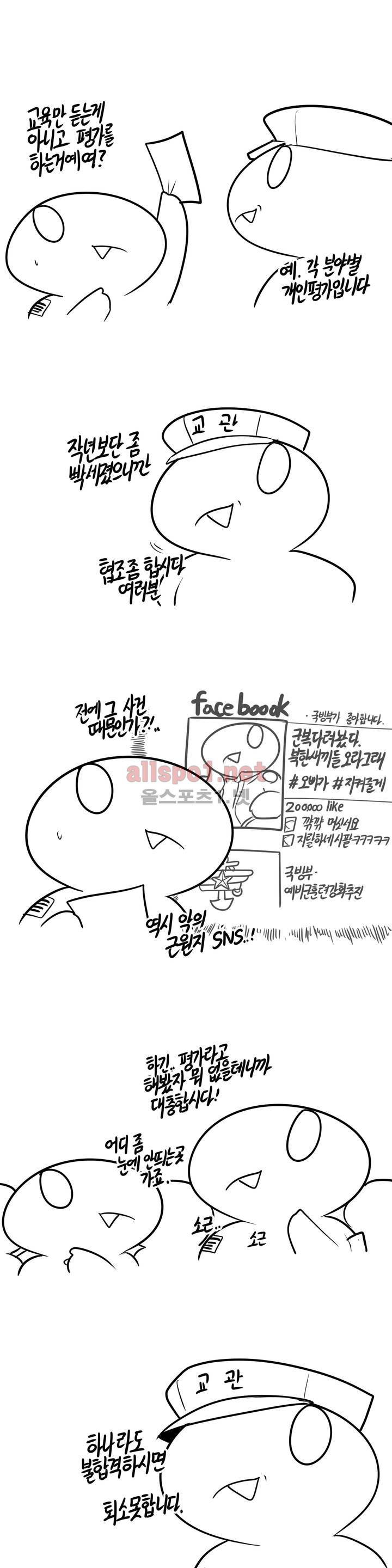 레바툰 62화 6