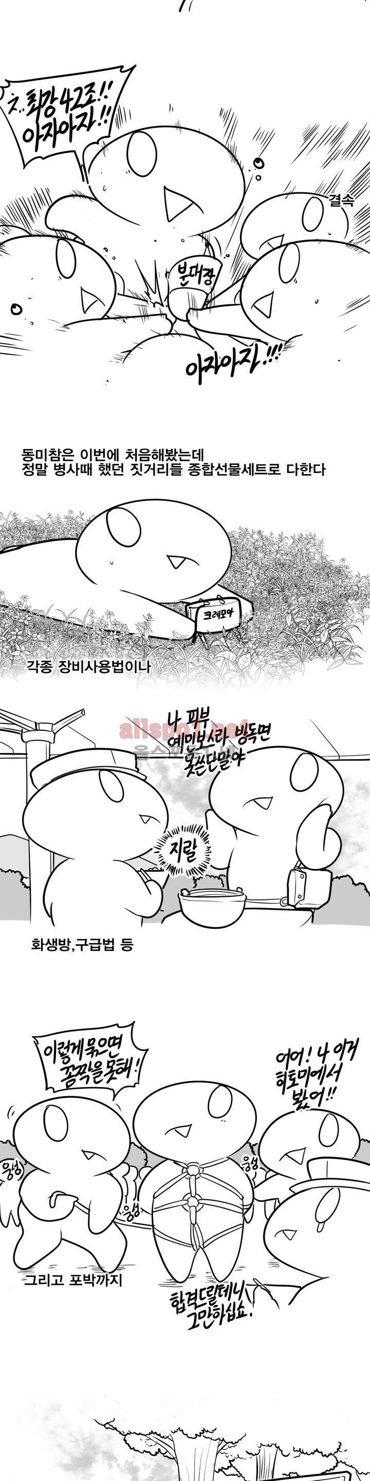 레바툰 62화 7