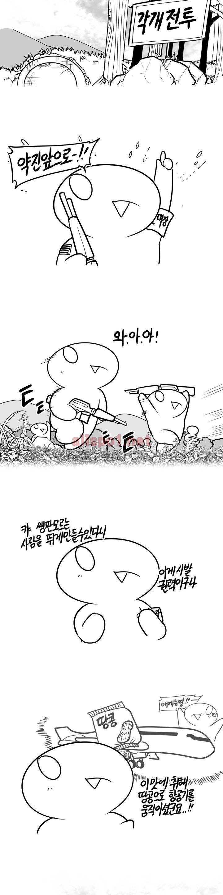 레바툰 62화 8