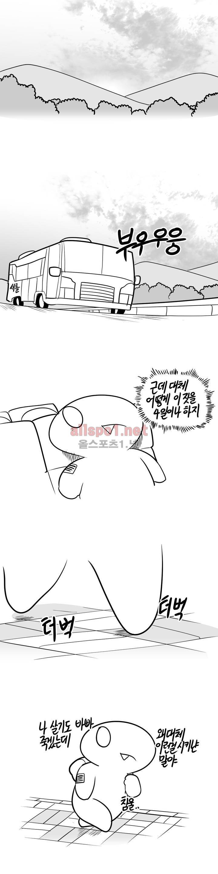 레바툰 62화 9