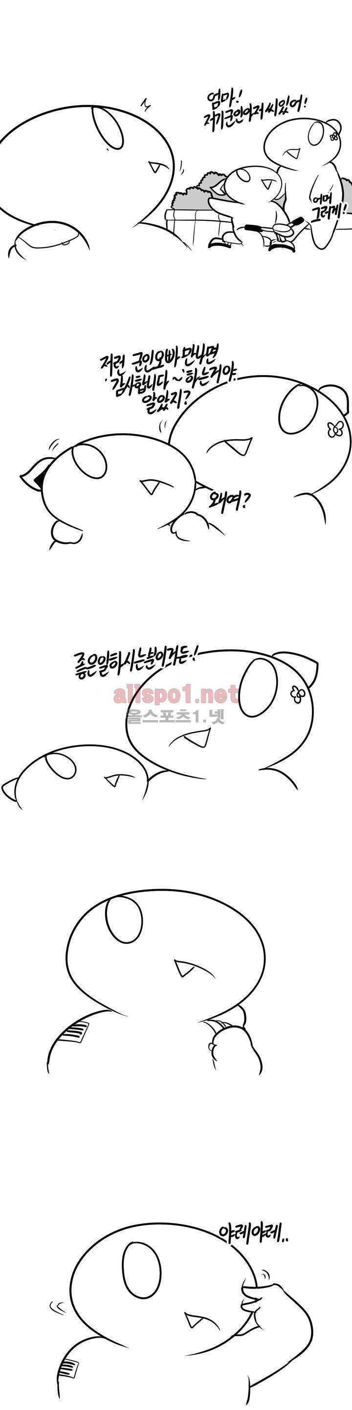 레바툰 62화 10
