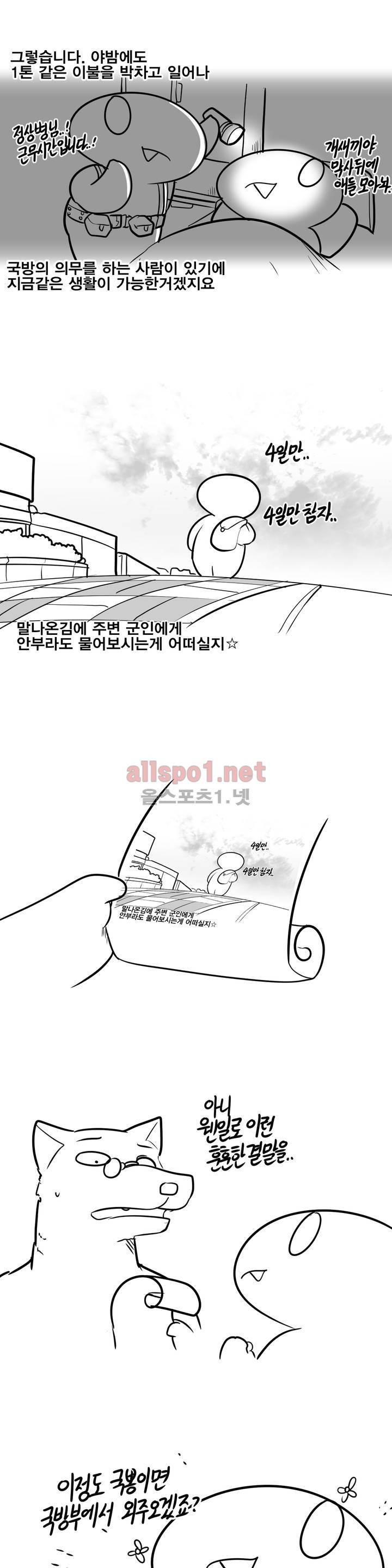 레바툰 62화 11
