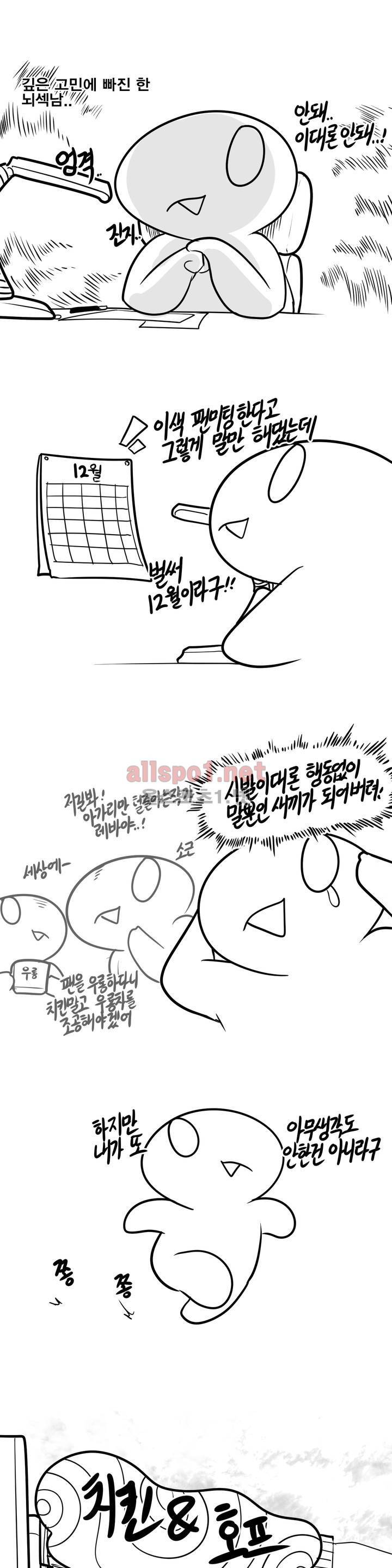레바툰 72화 1
