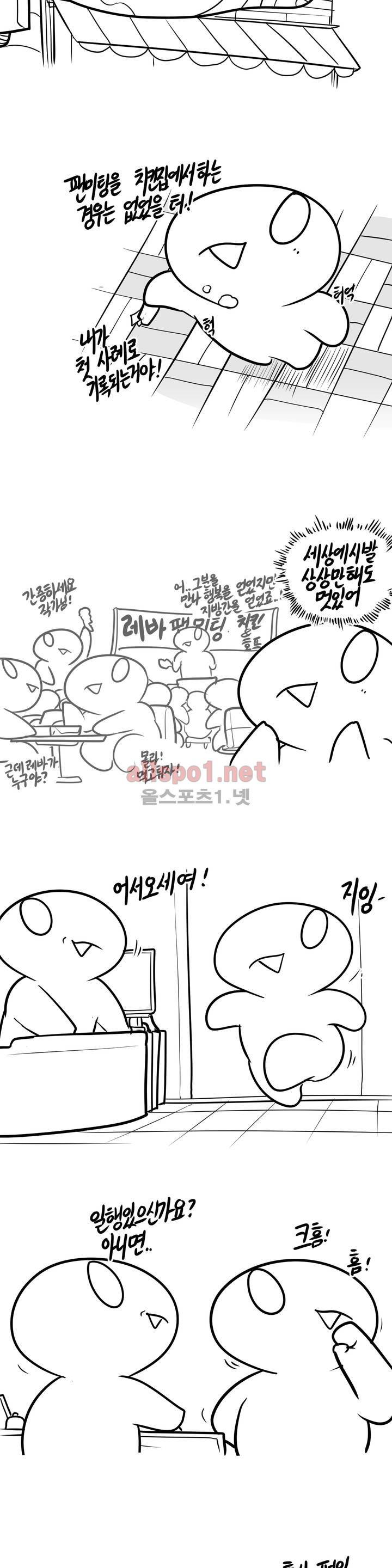 레바툰 72화 2