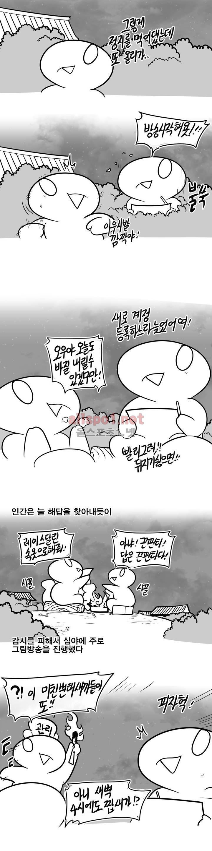 레바툰 82화 2