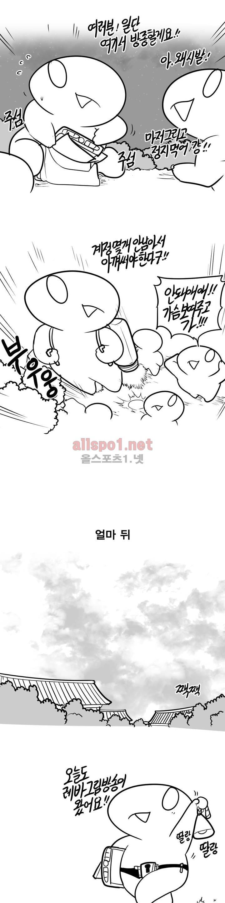 레바툰 82화 3
