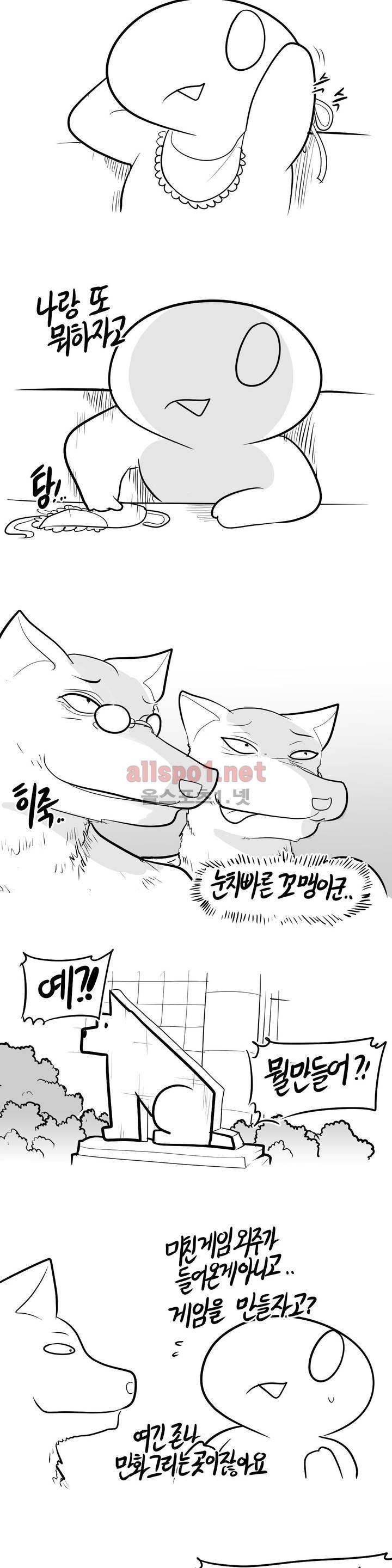 레바툰 92화 2