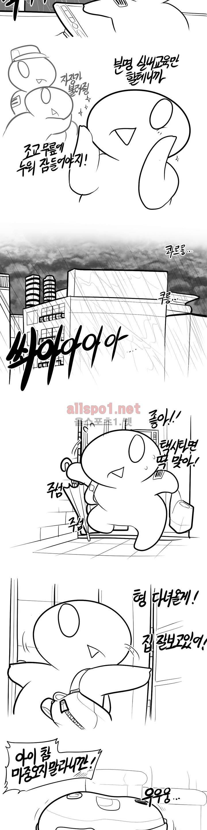 레바툰 101화 2