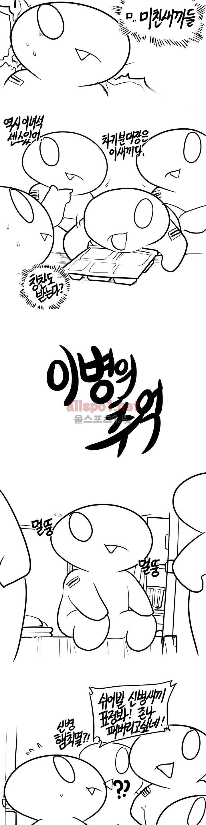 레바툰 110화 3