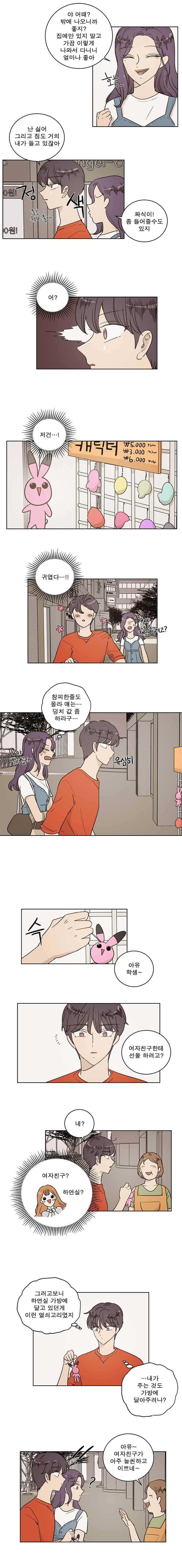 연애싫어 53. 심증 2