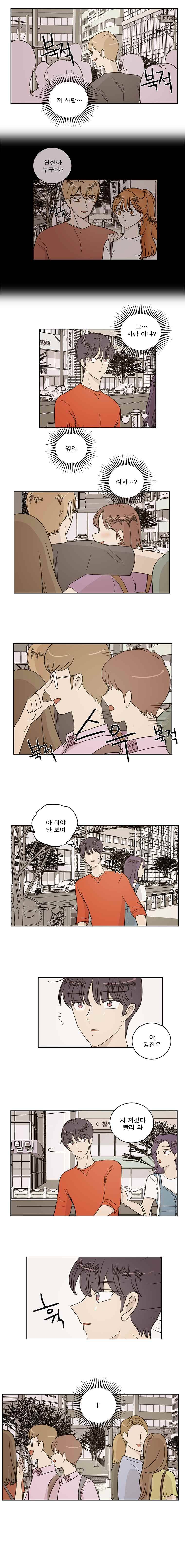 연애싫어 53. 심증 4
