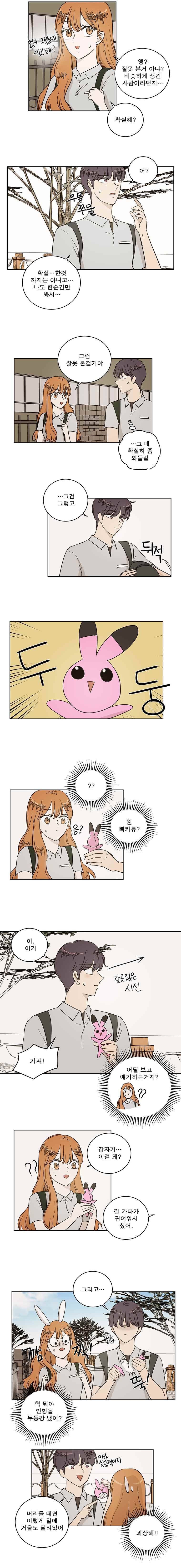연애싫어 53. 심증 6