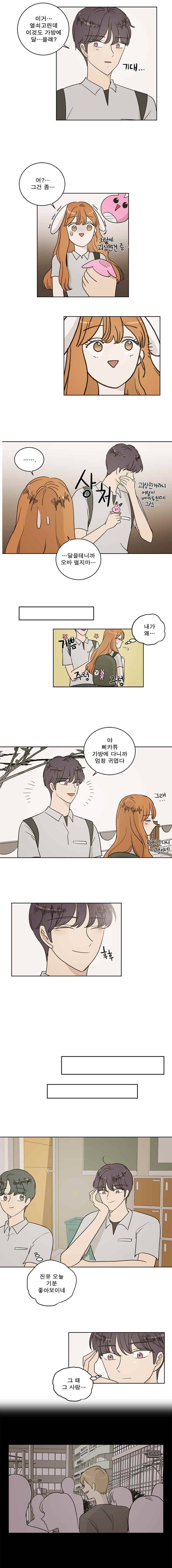 연애싫어 53. 심증 7