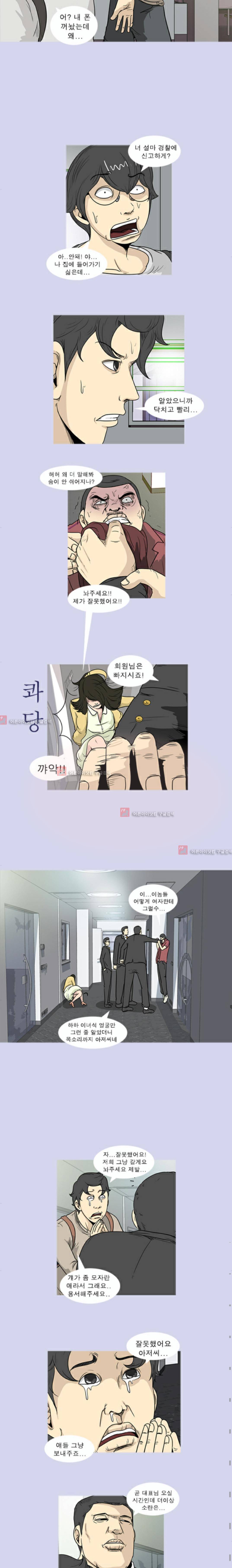 고삼이 집나갔다 23화 2