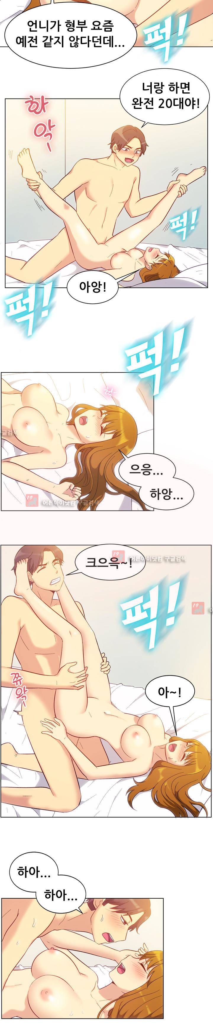 나눠먹을까? 82화 2