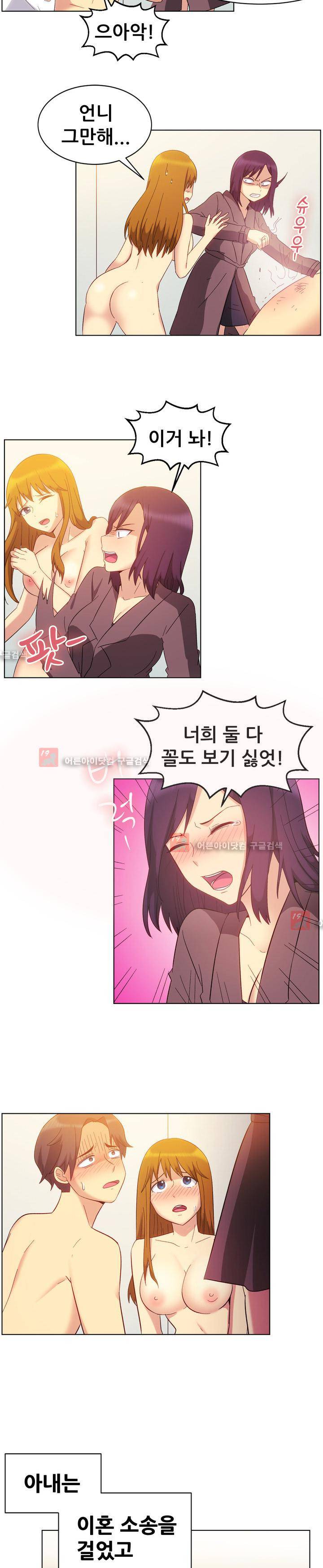 나눠먹을까? 82화 8