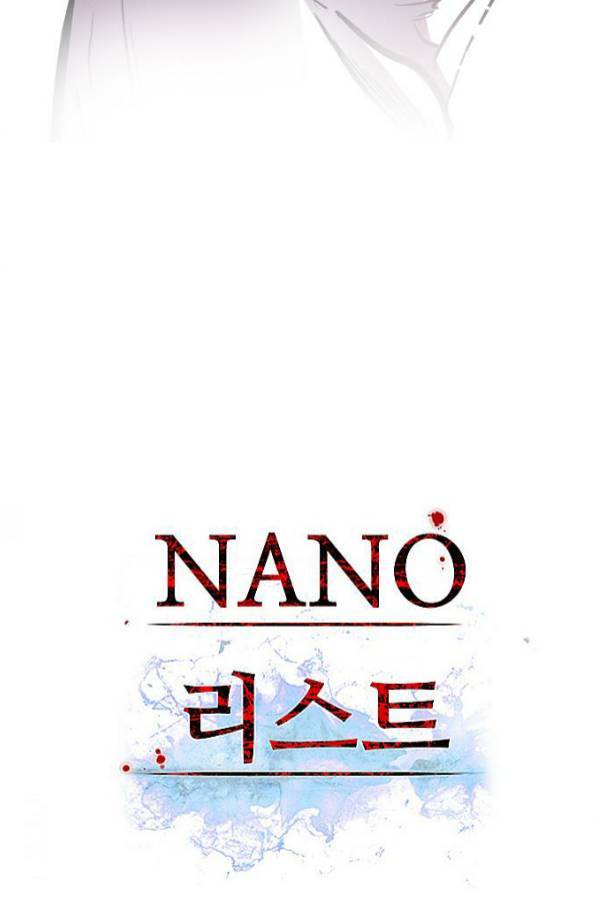 나노리스트 86화 2