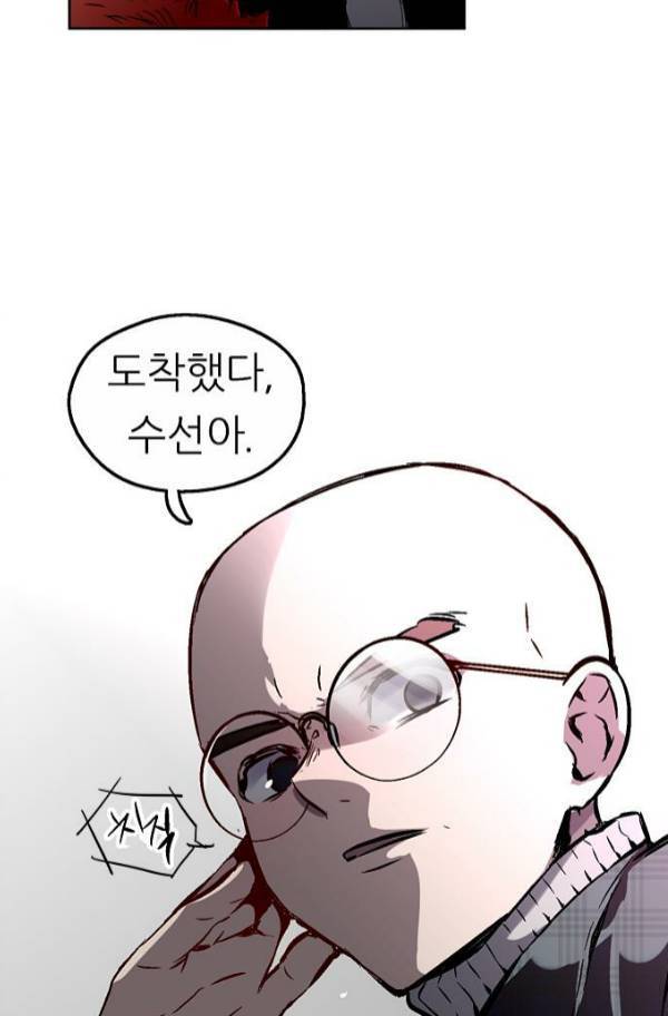 나노리스트 86화 4