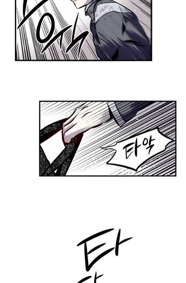 나노리스트 86화 9