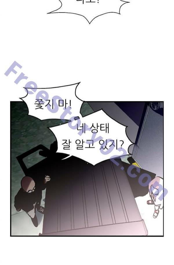 나노리스트 86화 11