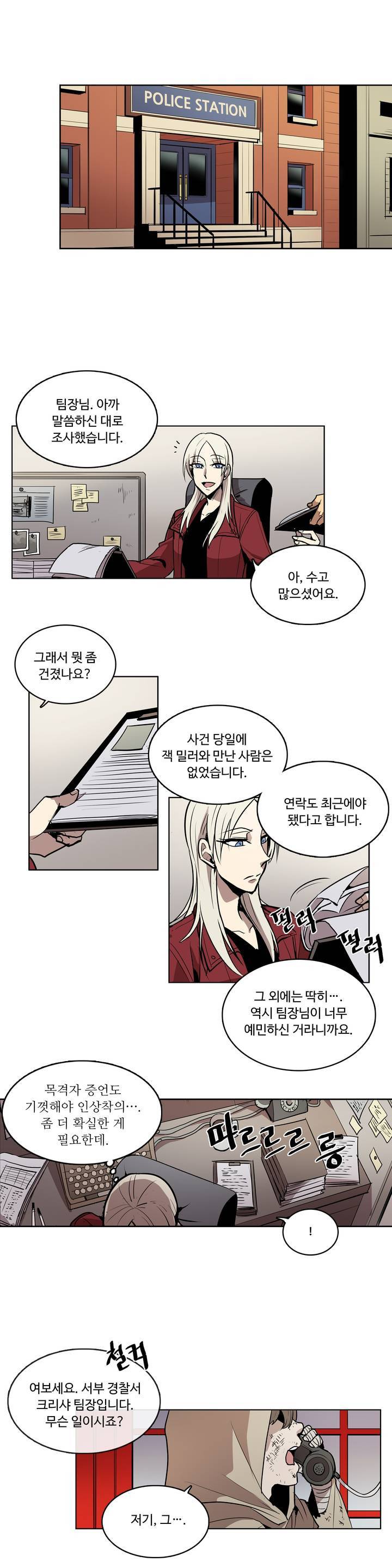 이름 없는 가게 5화 1