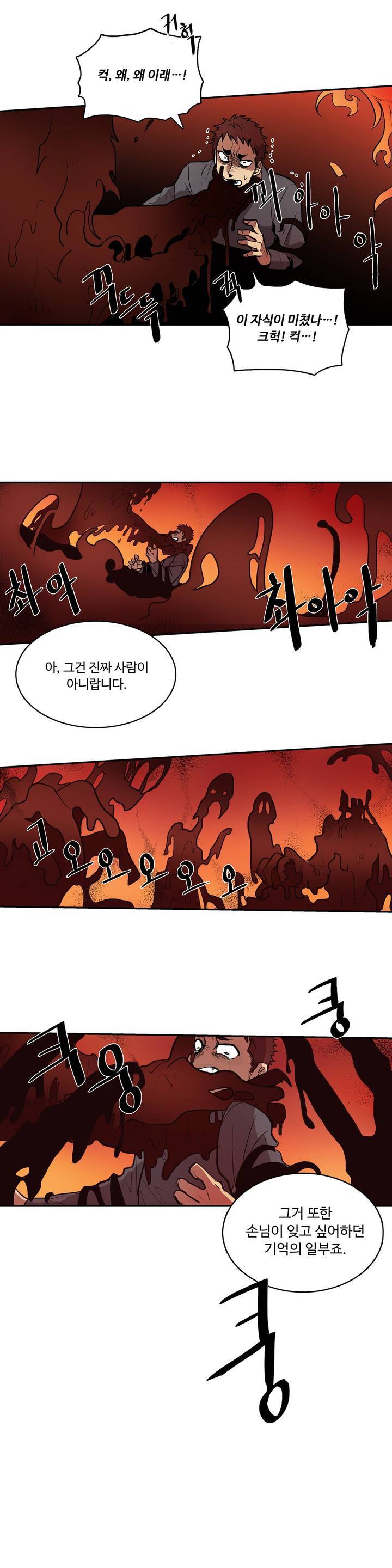 이름 없는 가게 5화 6