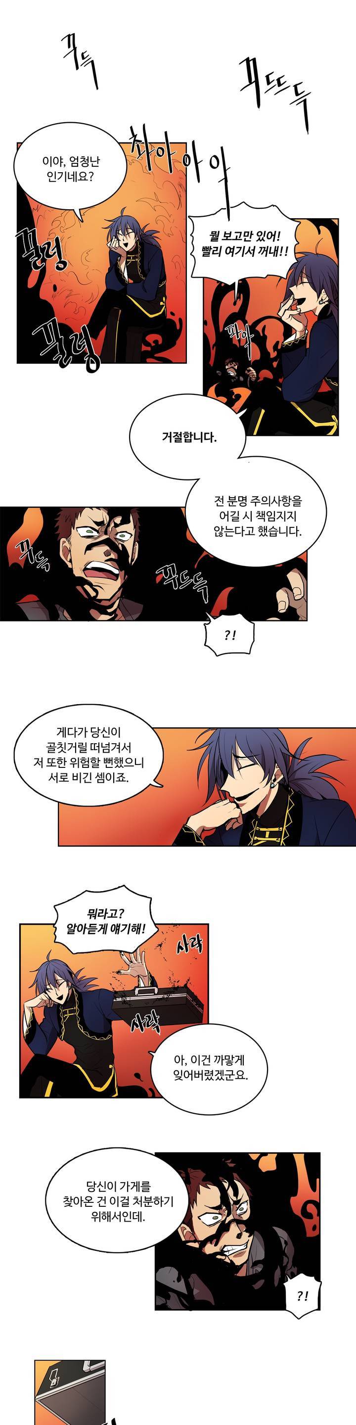 이름 없는 가게 5화 7