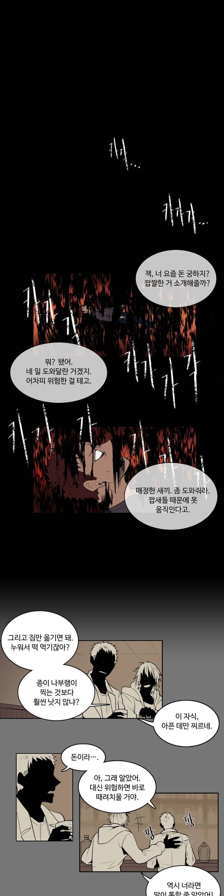이름 없는 가게 5화 9