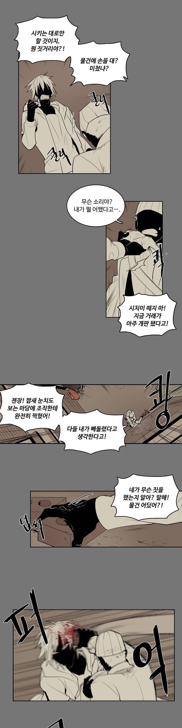 이름 없는 가게 5화 11