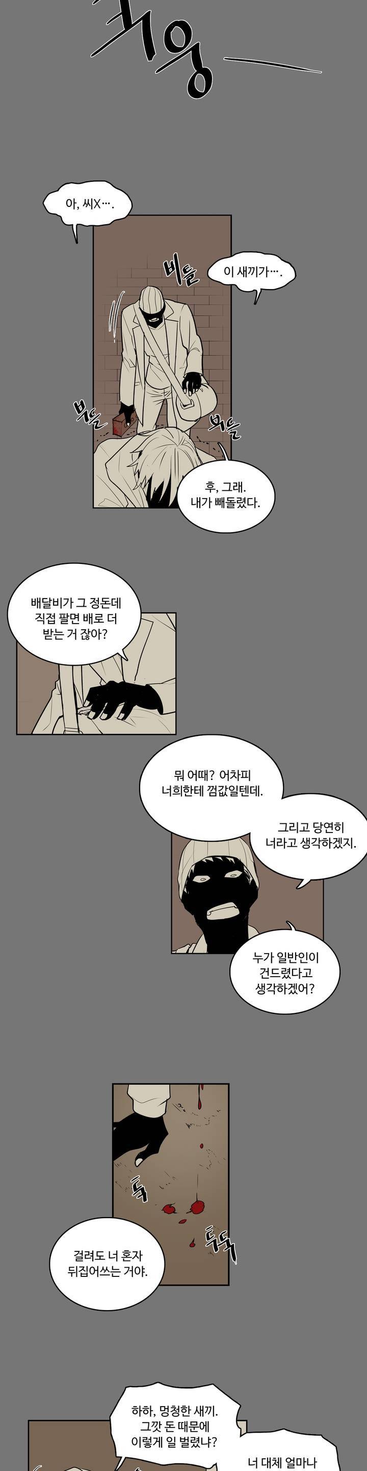 이름 없는 가게 5화 12
