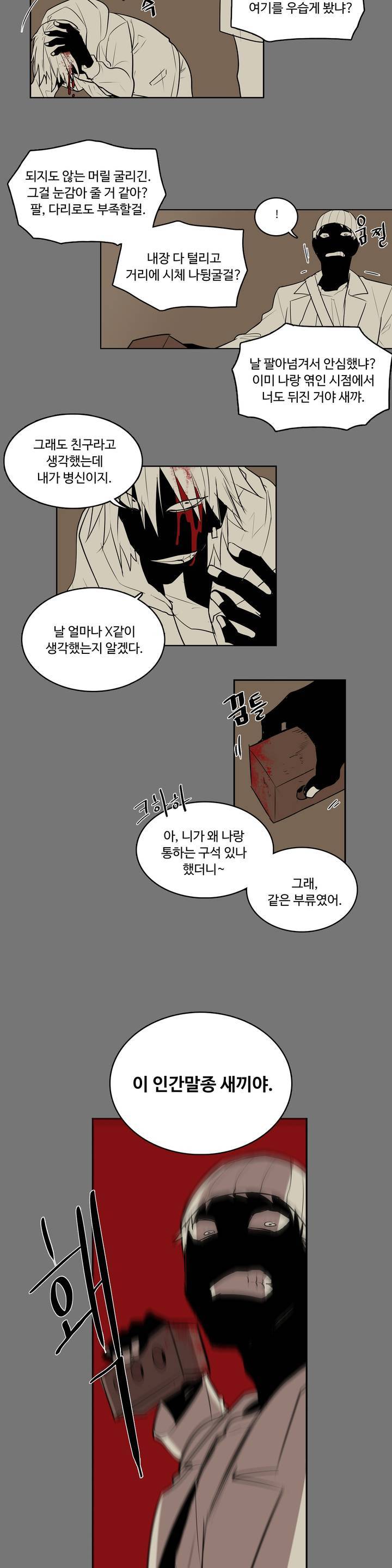 이름 없는 가게 5화 13